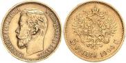 5 roubles 1900 year
