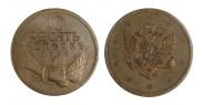 10 kopecks 1761 year