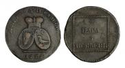 2 paras - 3 kopecks 1772 year