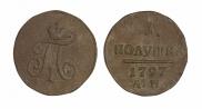 Polushka 1797 year