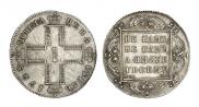 1 rouble 1798 year