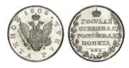 1 рубль 1808 года