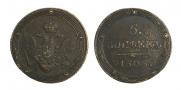 5 kopecks 1808 year