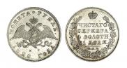 1 rouble 1828 year