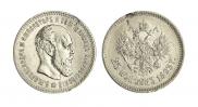 25 kopecks 1893 year