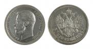 50 kopecks 1896 year