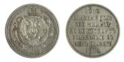 1 rouble 1912 year