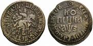 1 kopeck 1707 year