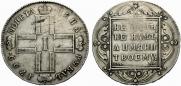 1 rouble 1799 year