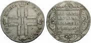 1 rouble 1799 year