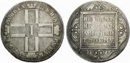 1 rouble 1799 year