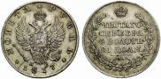 1 rouble 1817 year