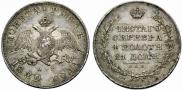 1 rouble 1829 year