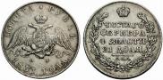 1 рубль 1831 года