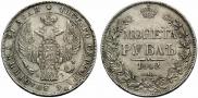 1 rouble 1842 year