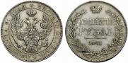1 rouble 1843 year