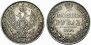 1 rouble 1844 year