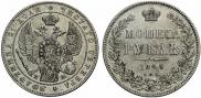 1 рубль 1844 года