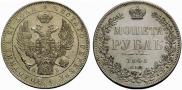 1 rouble 1845 year