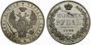 1 rouble 1846 year