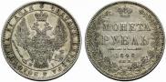 1 rouble 1848 year
