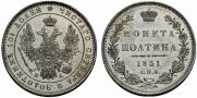 Poltina 1851 year