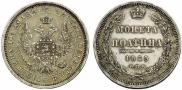 Poltina 1855 year