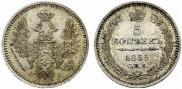 5 kopecks 1855 year