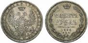 1 rouble 1856 year