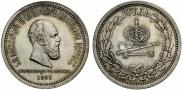 1 рубль 1883 года