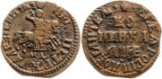 1 копейка 1705 года