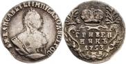 Grivennik 1753 year