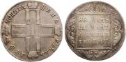 1 rouble 1798 year