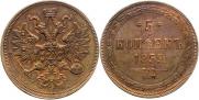5 kopecks 1859 year