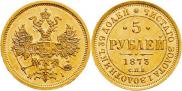 5 roubles 1873 year