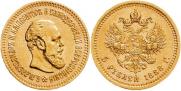 5 roubles 1888 year