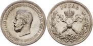 1 рубль 1896 года