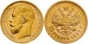15 roubles 1897 year