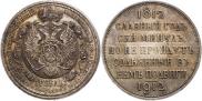 1 rouble 1912 year