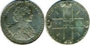 1 рубль 1723 года