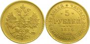 5 roubles 1884 year
