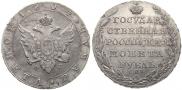 1 рубль 1804 года