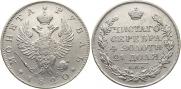 1 rouble 1820 year