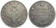 1 рубль 1823 года