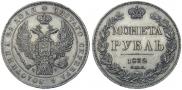 1 рубль 1832 года