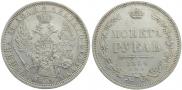 1 rouble 1854 year