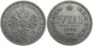 1 rouble 1884 year