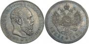 1 рубль 1886 года