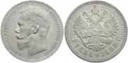 1 рубль 1898 года