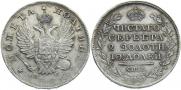 Poltina 1818 year